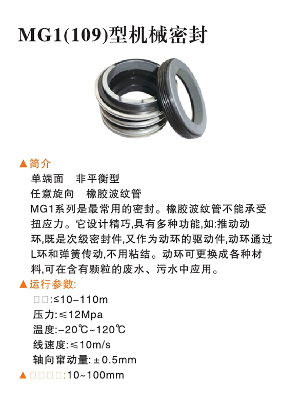 機(jī)械密封0002.jpg